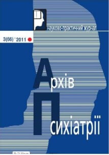 Обкладинка науково-практичного журналу Архів психіатрії №3 2011 року