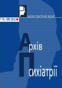 Обкладинка науково-практичного журналу Архів психіатрії №1 2012 року