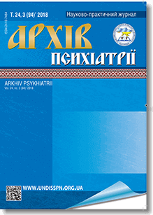 Обкладинка науково-практичного журналу Архів психіатрії №3 2018 року