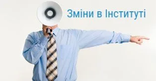 Зображення для новини про зміну установчих документів і функцій Інституту судової психіатрії