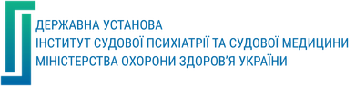 Логотип Інституту судової психіатрії та судової медицини МОЗ України